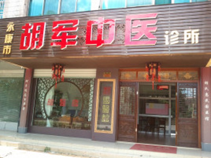 张家港中医门诊：传统与现代的碰撞
